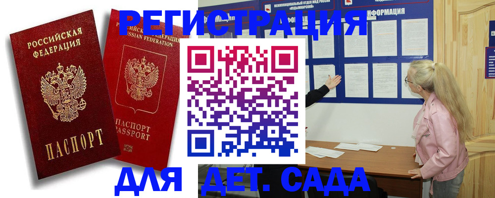 временная регистрация в квартире в Сургуте