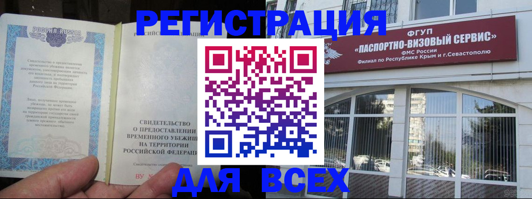 где прописаться в Сургуте