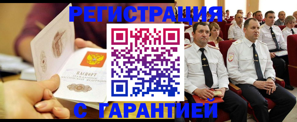 временная регистрация адрес в Сургуте