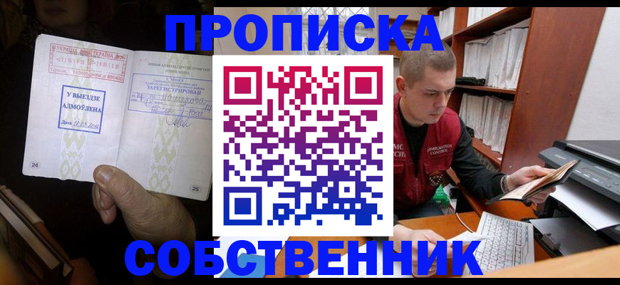 временная регистрация для всех в Сургуте