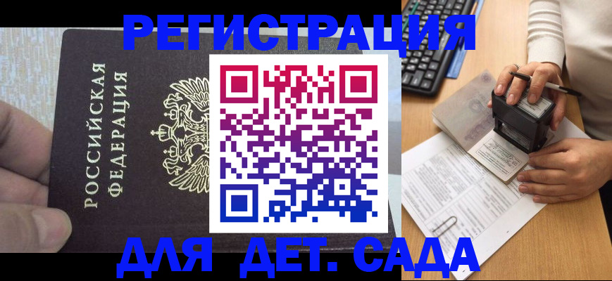 миграционный учет в Сургуте