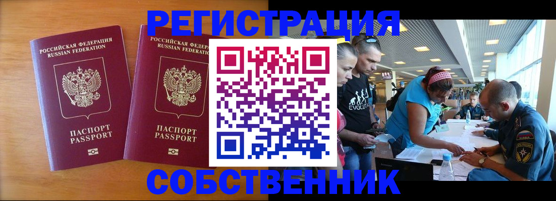 прописка для кредита в Сургуте