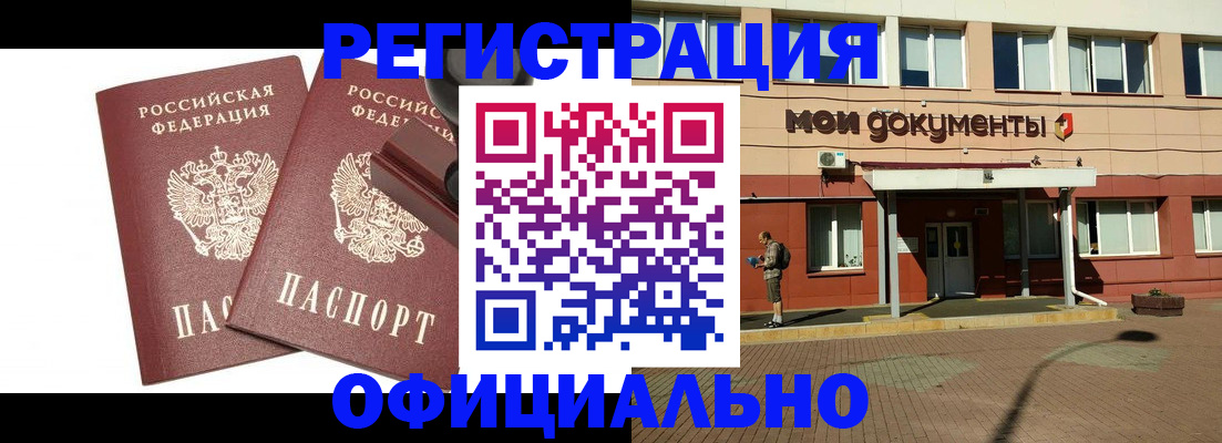 временная регистрация госуслуги в Сургуте