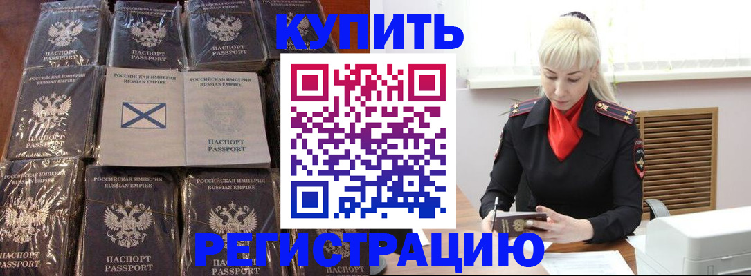 регистрация для школы в Сургуте